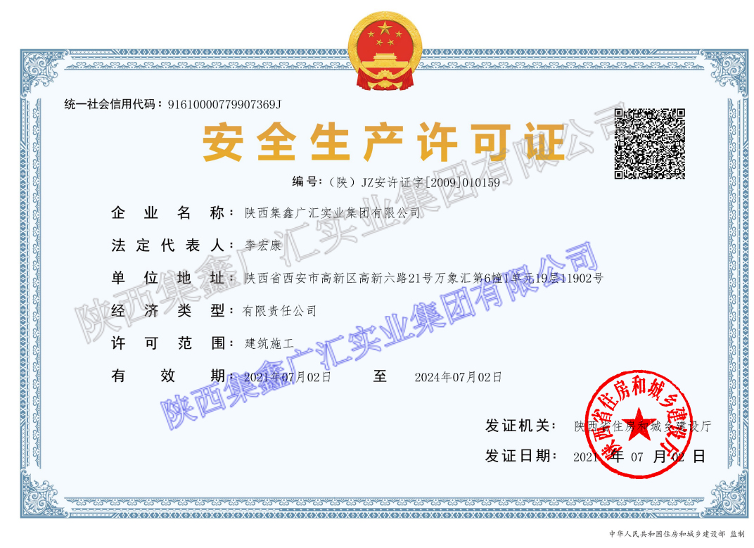 清静允许证